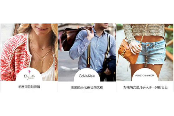 亚马逊中国2015时尚消费大数据 预测2016流行趋势