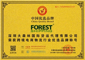 优选品牌