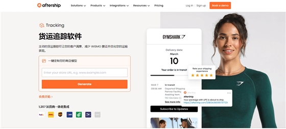 AfterShip Pro官网 AfterShip Pro官网