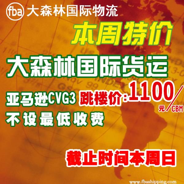 本周特价