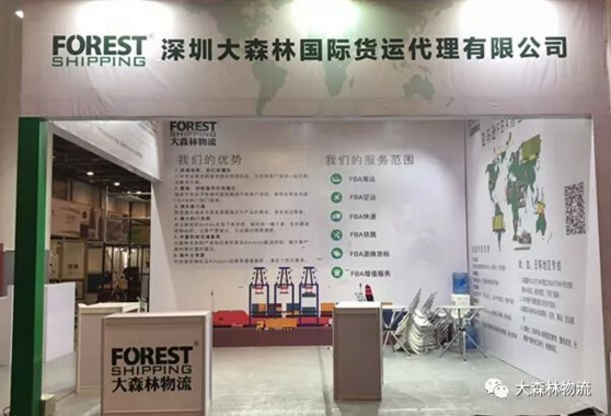 亚马逊FBA