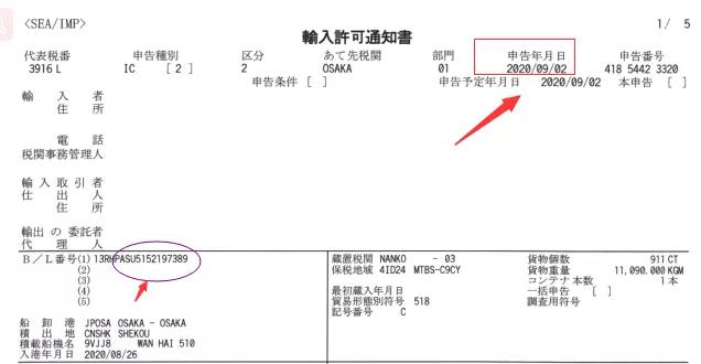 日本FBA