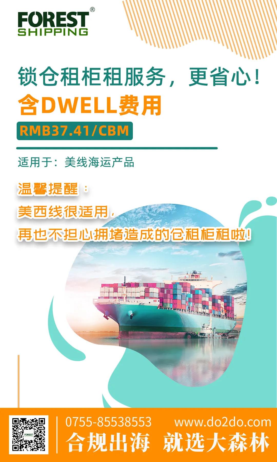 大森林宣传海报 大森林宣传海报