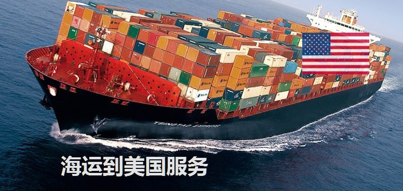 中国到美国海运都有哪些港口？