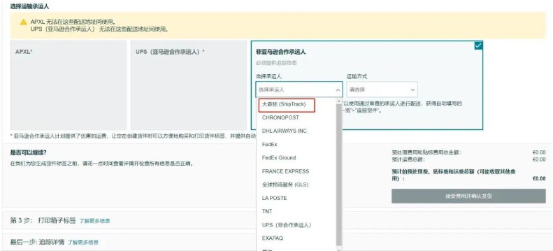 欧洲站