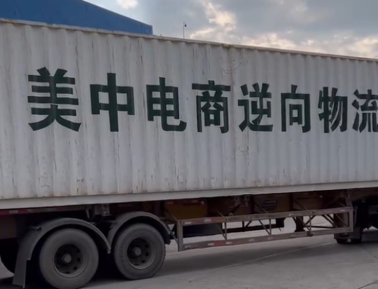 电商物流
