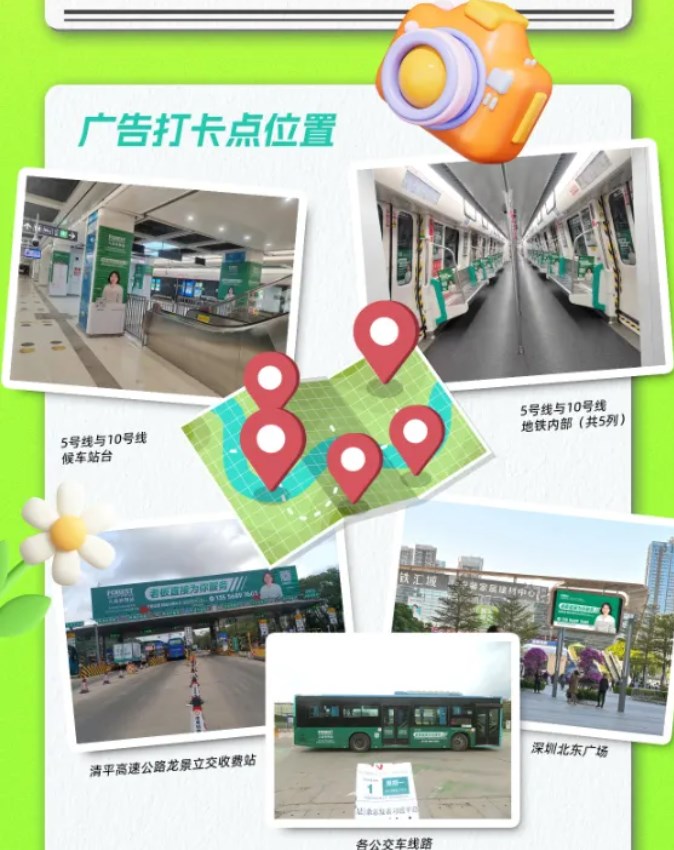 地铁广告
