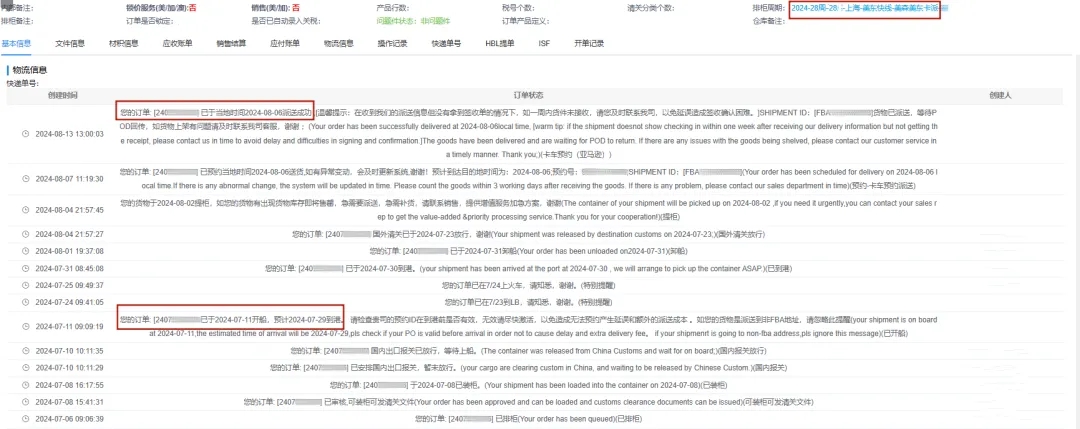 运输情况.webp.jpg