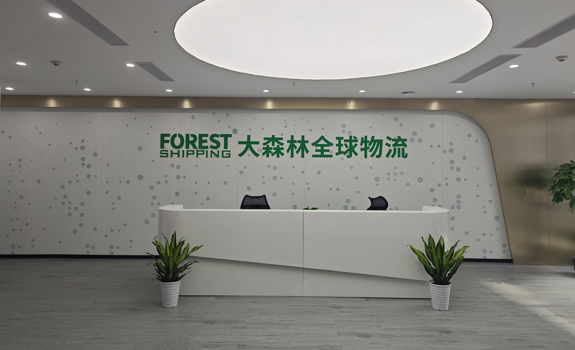 大森林全球物流前台